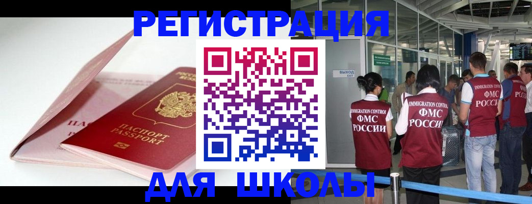 прописка в Нюрбе