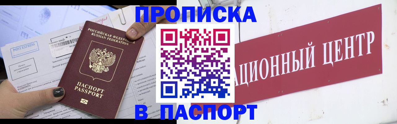 временная регистрация для всех в Нюрбе