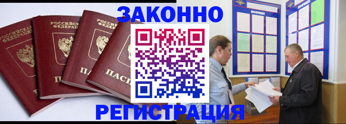 прописка для военкомата в Нюрбе